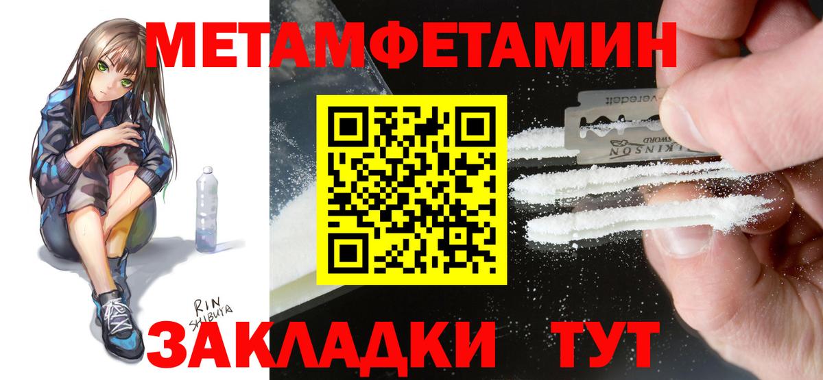 Амфетамин 97%  Вход с VPN  Кострома 