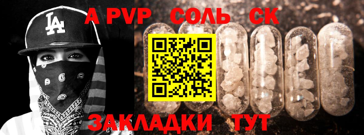 Кострома  Альфа ПВП СК КРИС  Вход с VPN  A PVP Соль  Alfa_PVP Соль 
