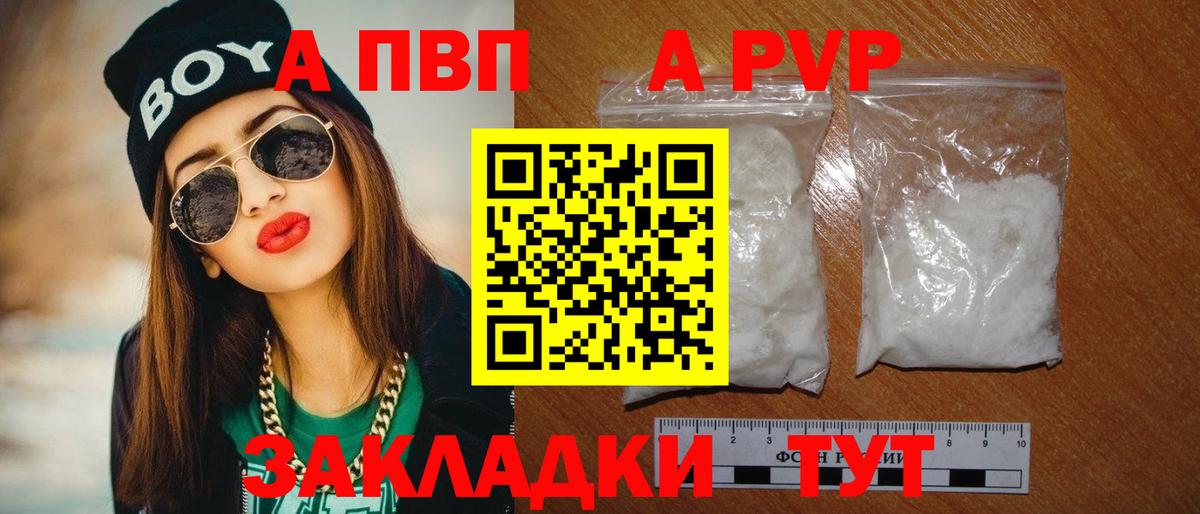 А ПВП крисы CK Кострома