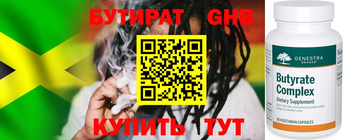 Кострома  Бутират оксана  Вход с VPN 