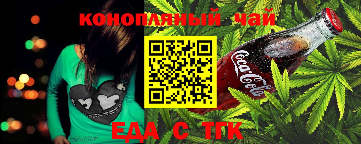 Cannafood конопля  Вход с VPN  Кострома 