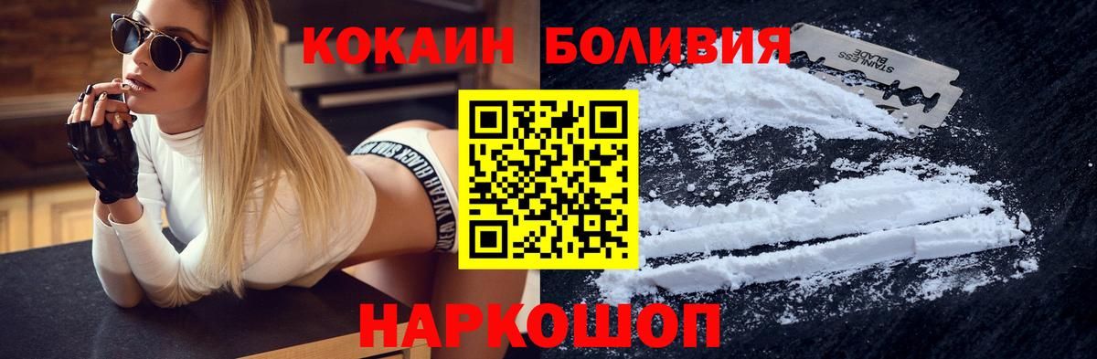 Кострома  Cocaine FishScale  Кокаин Columbia  Кокаин  Вход с VPN 