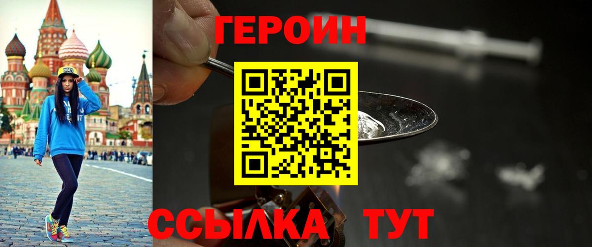 ГЕРОИН VHQ Кострома