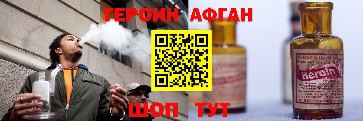 Героин белый  Вход с VPN  ГЕРОИН  Кострома 