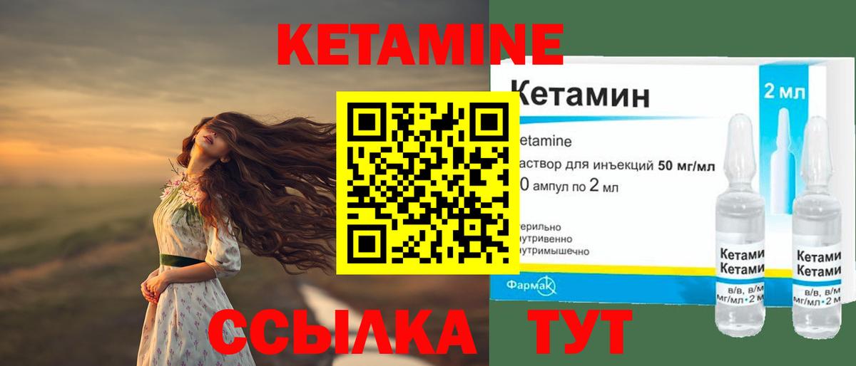 КЕТАМИН ketamine  Кетамин VHQ  Вход с VPN  Кострома 