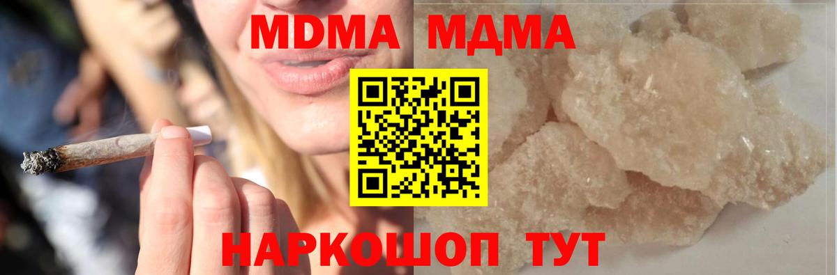 MDMA  MDMA crystal  MDMA VHQ  Вход с VPN  Кострома 