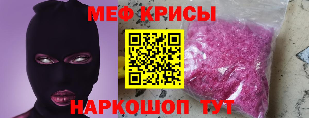 Кострома  МЯУ-МЯУ VHQ  Меф  Мефедрон VHQ  Вход с VPN 