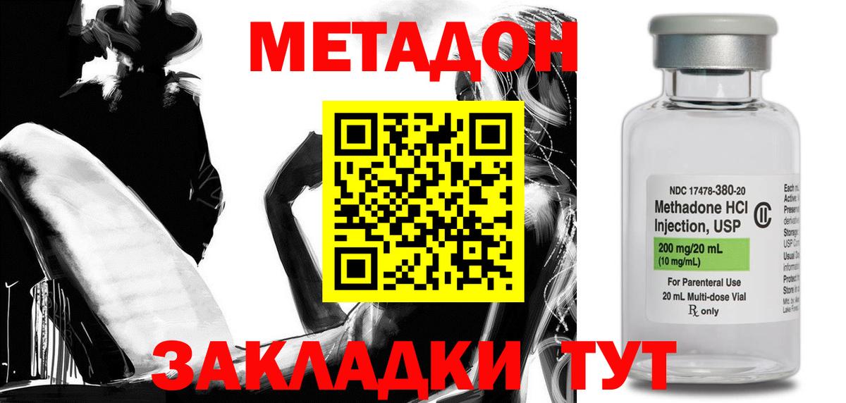 Метадон мёд Кострома