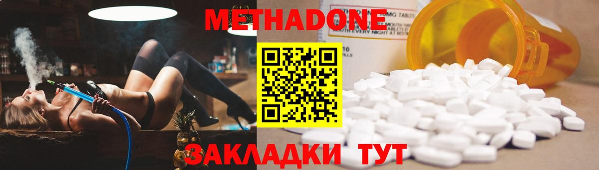 Кострома  маркетплейс Telegram  МЕТАДОН methadone  Вход с VPN  Метадон белоснежный 
