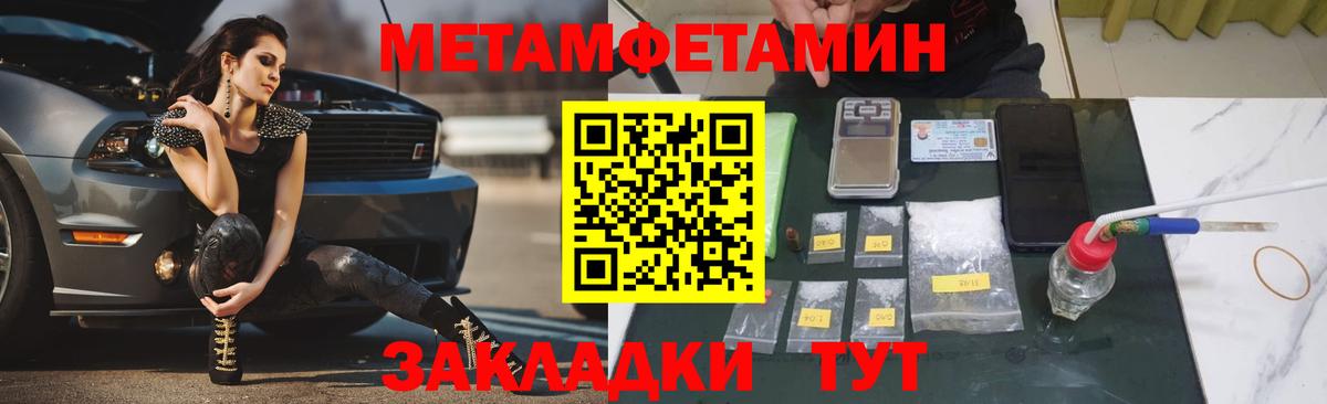 Метамфетамин Methamphetamine Кострома