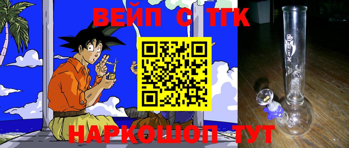 ТГК Wax Кострома