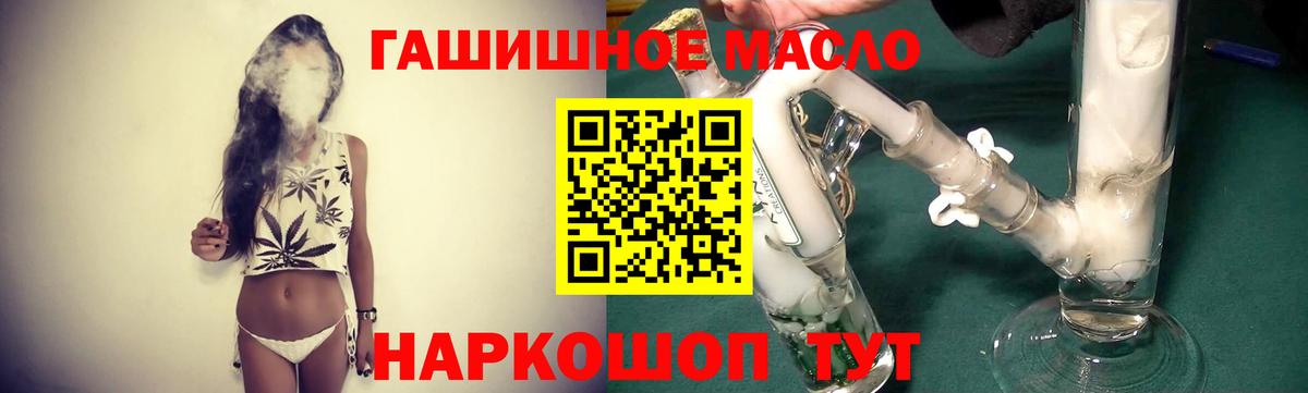ТГК гашишное масло  Вход с VPN  Кострома  Дистиллят ТГК THC oil 